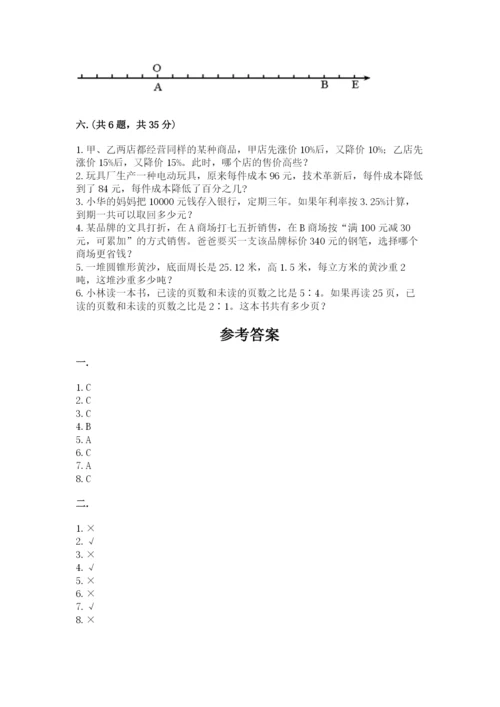 小学六年级下册数学摸底考试题【精华版】.docx