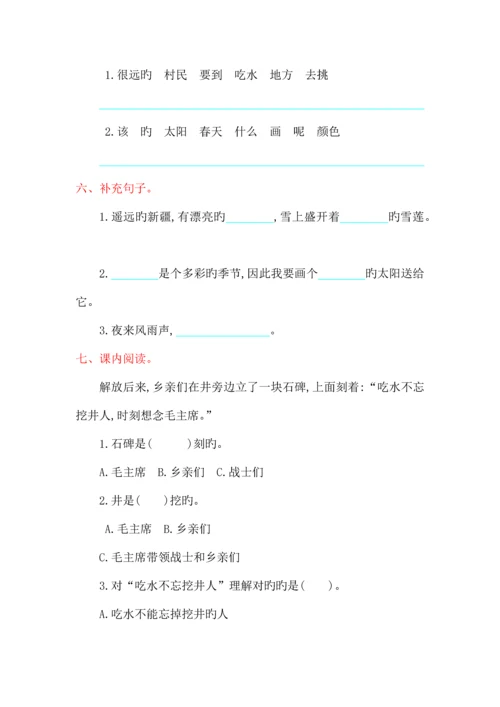 2023年人教版语文一年级下全册提升练习题有答案.docx