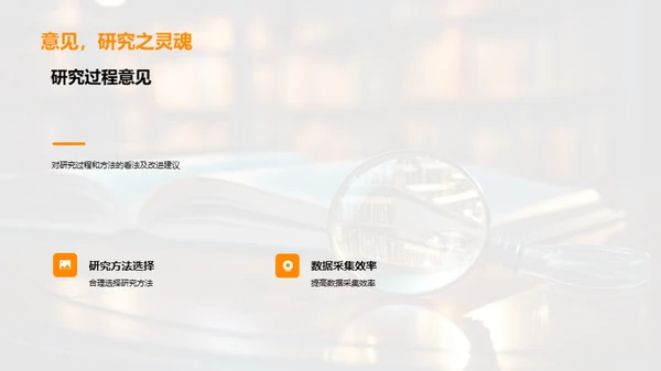 教育学研究剖析