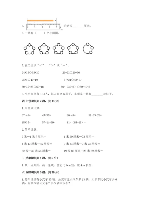 小学数学二年级上册期中测试卷精品【基础题】.docx