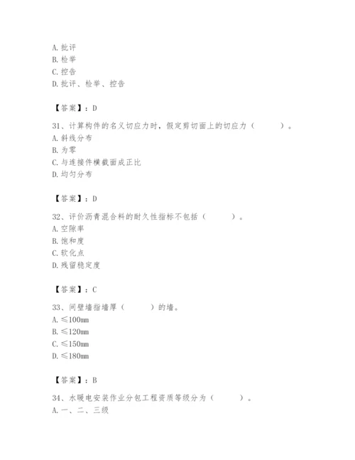 2024年材料员之材料员基础知识题库【考试直接用】.docx