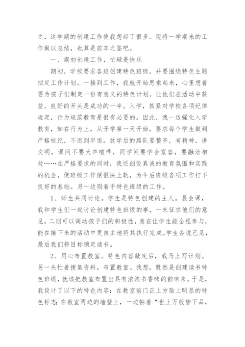 小学读书活动总结_7.docx