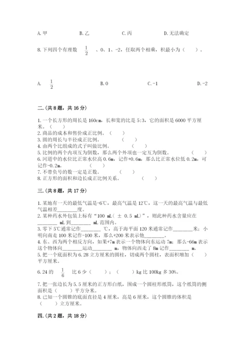 小学毕业班数学检测题及完整答案【易错题】.docx