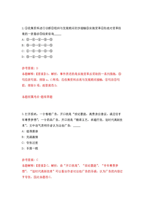 2022年03月2022年福建闽江学院新型功能性纺织纤维及材料重点实验室招考聘用通知练习题及答案（第3版）