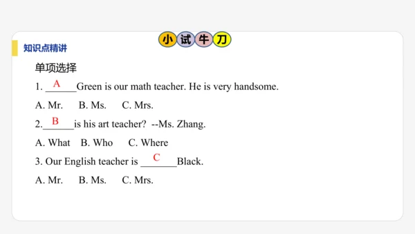 【学霸提优】Unit 1  You and Me 单元复习课件 人教版（2024）英语七上单元归类复