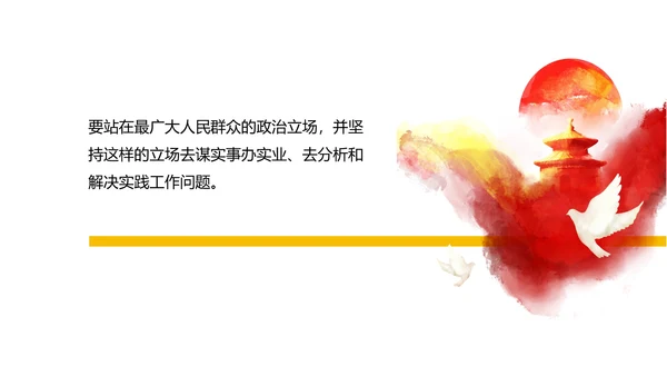 红色党政风两学一做主题党课教育宣传PPT模板