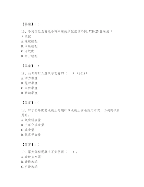 2024年试验检测师之道路工程题库（word）.docx