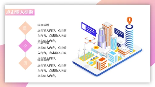 IT科技未来智能互联网AI大数据运营通用PPT模板