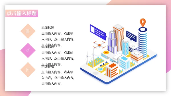 IT科技未来智能互联网AI大数据运营通用PPT模板