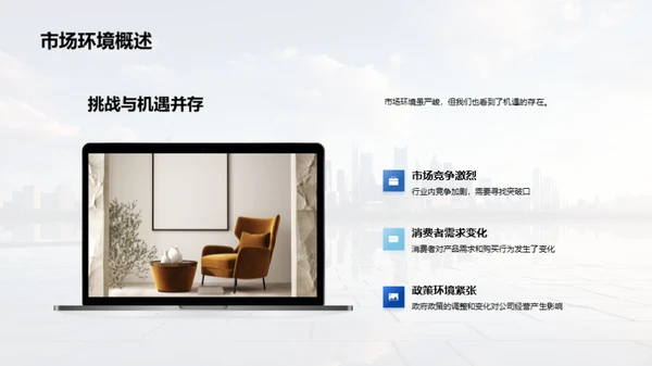 展望未来，凝聚力量