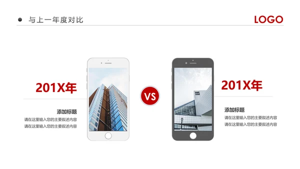 2019市场销售部营销工作总结计划PPT
