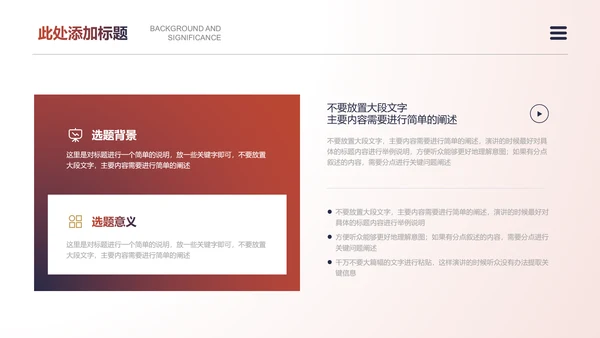 红色渐变极简通用毕业答辩PPT演示模板