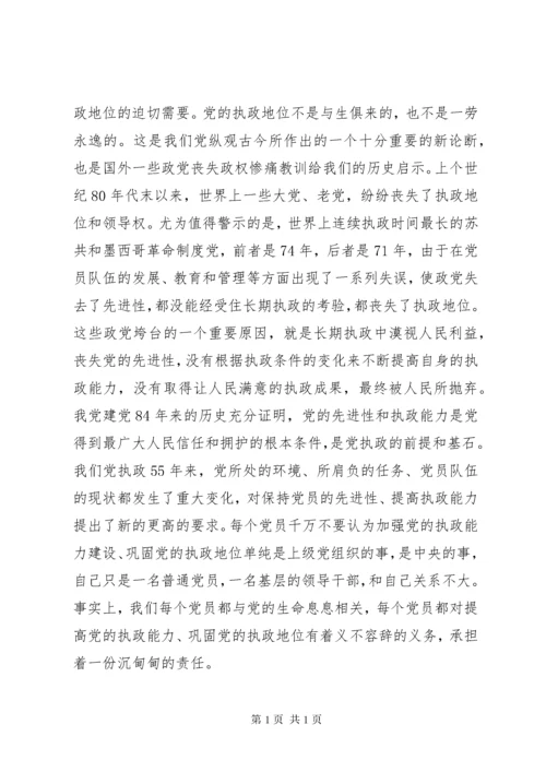 最新领导干部上党课讲话稿.docx