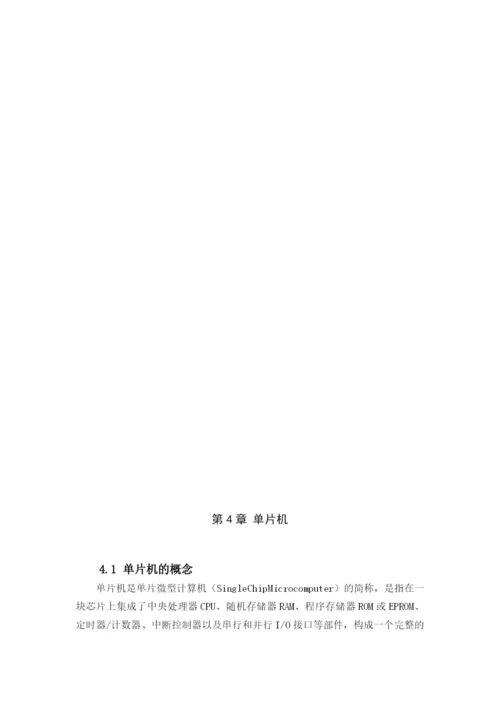 传感器相关论文.docx