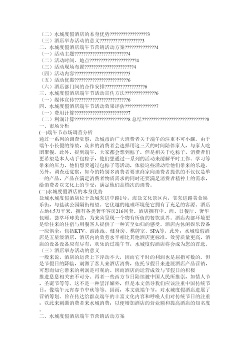 【精编】旅游管理毕业论文精选.docx