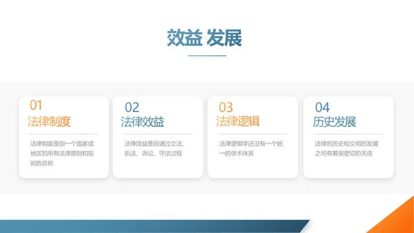 蓝色大气法律讲座知识学习教育动态PPT模板