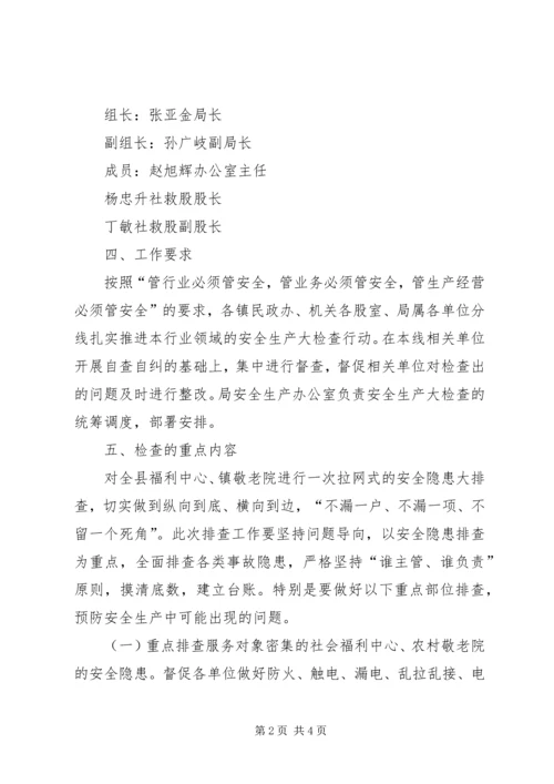 实施“党政同责一岗双责”的切入点 (2).docx