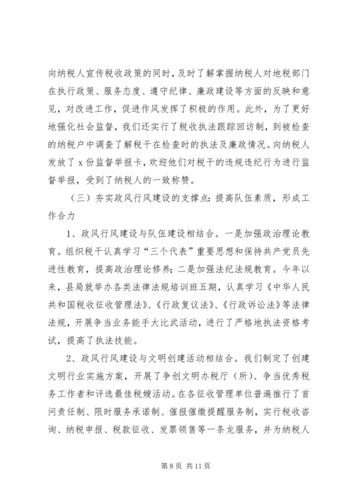 税务局党风廉政及反腐败工作汇报 (4).docx