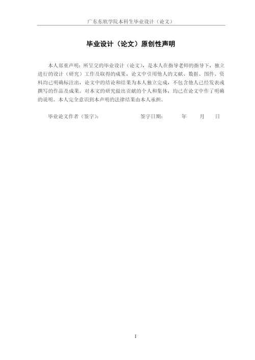 16220520121 崔丹玲 毕业论文.docx