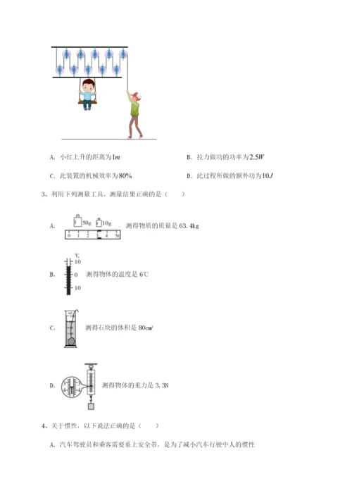 强化训练福建福州屏东中学物理八年级下册期末考试定向攻克试题（含解析）.docx