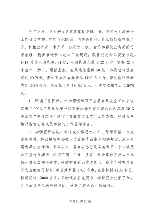 县经济贸易局工作报告 (2).docx