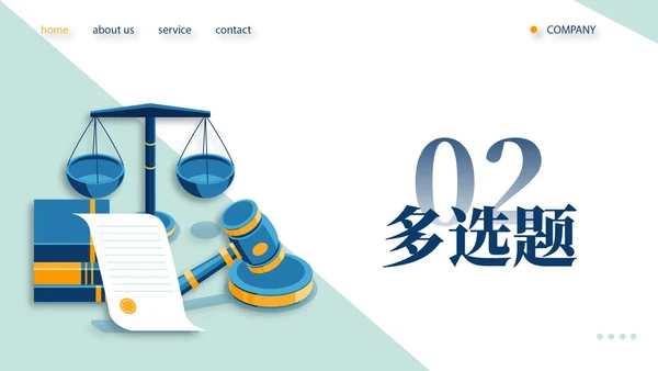 扁平插画简约形状背景天平元素法律知识竞赛PPT模板世界法律日