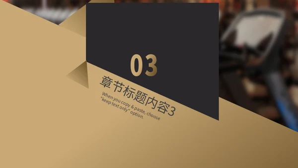 跑步机商务风工作汇报通用PPT模板