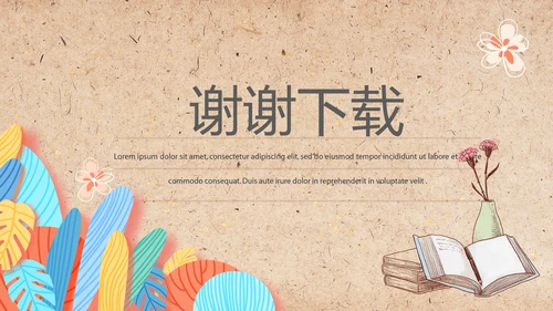 遇见最美教师感恩教师节教师寄语动态PPT模板