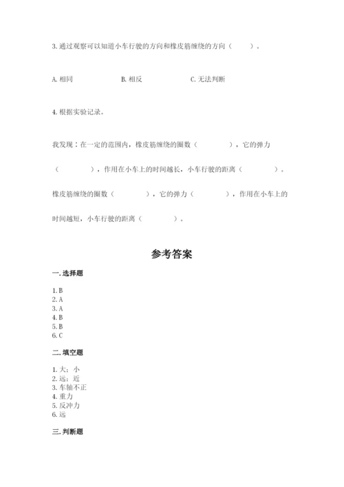 教科版四年级上册科学第三单元《运动和力》测试卷（历年真题）.docx