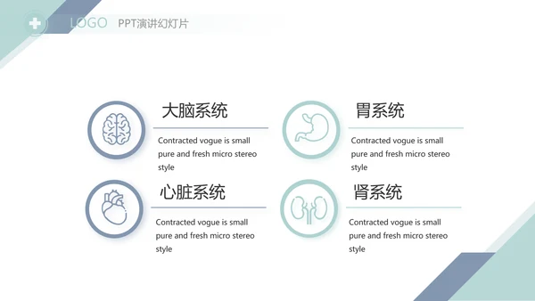 蓝色简约大方医生述职报告动态PPT模板