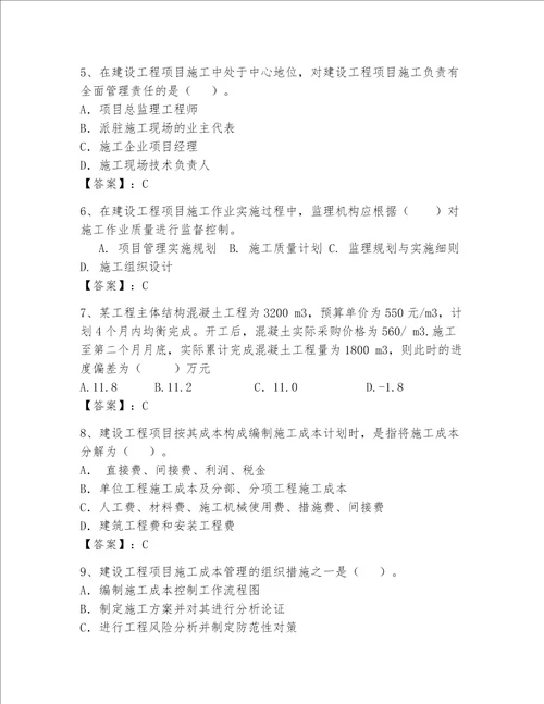 一级建造师继续教育最全题库带答案名师推荐