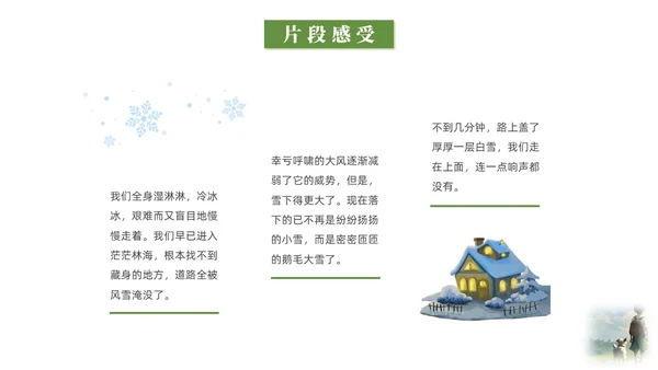绿色水彩插画苦儿流浪记读书分享会PPT课件
