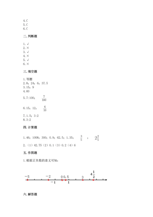 小学六年级下册数学期末卷及参考答案【研优卷】.docx