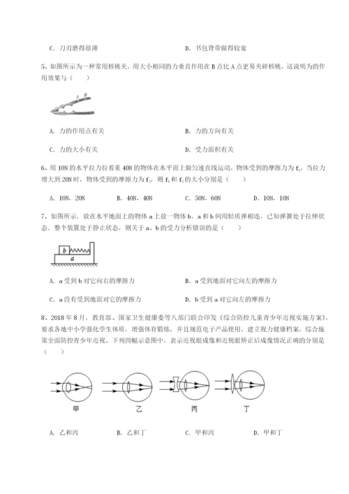 强化训练四川遂宁市第二中学物理八年级下册期末考试章节测试练习题（解析版）.docx