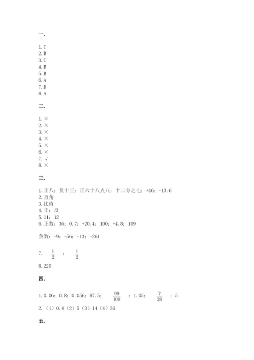 河南省【小升初】2023年小升初数学试卷完整答案.docx