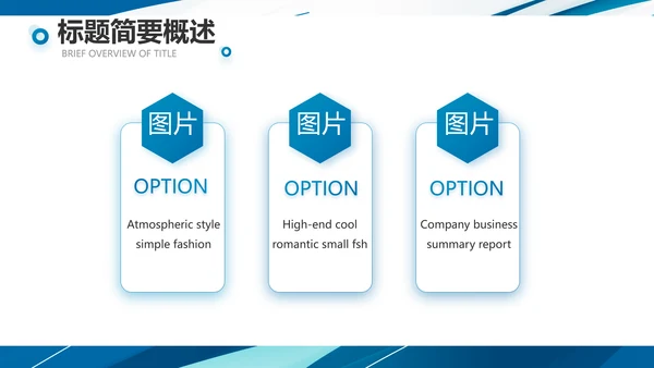 蓝色创意足球运动健身比赛PPT