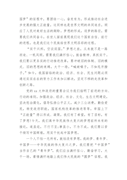 2024公务员入党积极分子思想汇报范文_基层公务员入党积极分子思想汇报.docx