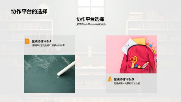 创新教学实践揭秘