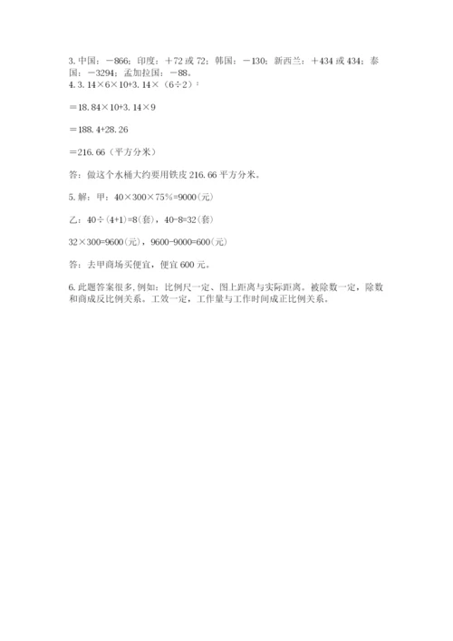 西师大版小升初数学模拟试卷（黄金题型）.docx