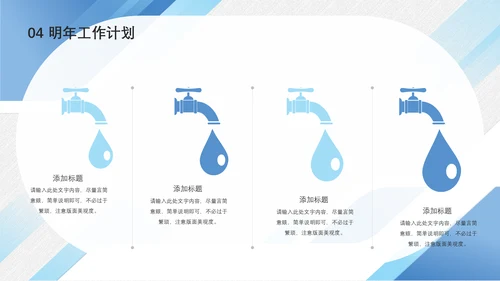 商务蓝公司企业年终总结汇报通用PPT模板