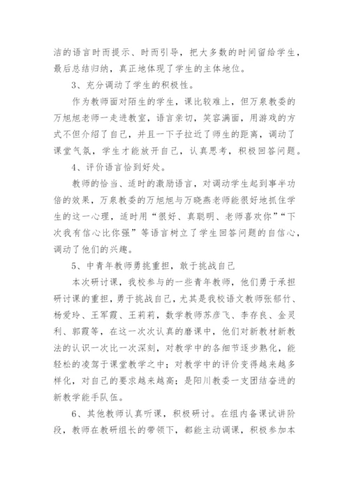 研讨课活动总结.docx