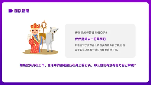 彩色渐变简约商务插画企业培训之走进管理心理学课件PPT
