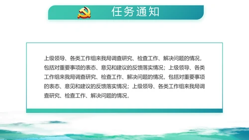 蓝色大气党建廉洁教育党支部工作总结动态PPT