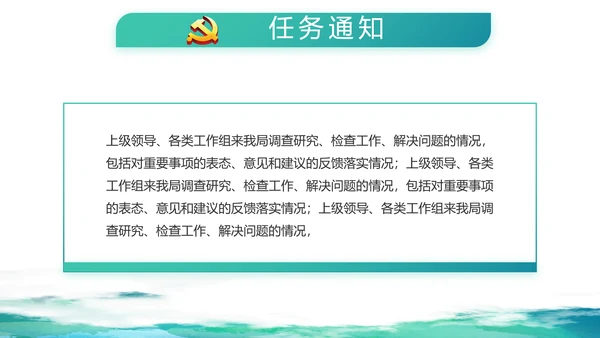 蓝色大气党建廉洁教育党支部工作总结动态PPT