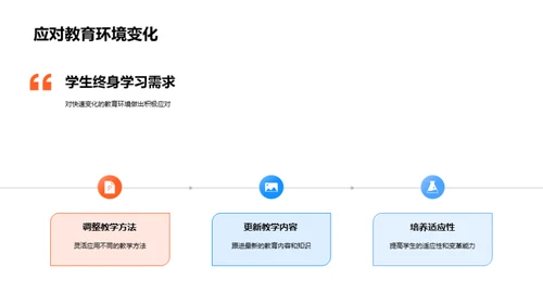 教育的未来图景