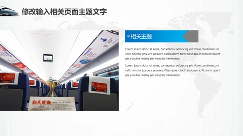 高铁动车高速铁路飞驰碎片通用PPT模板