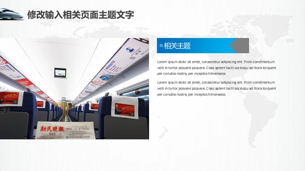 高铁动车高速铁路飞驰碎片通用PPT模板