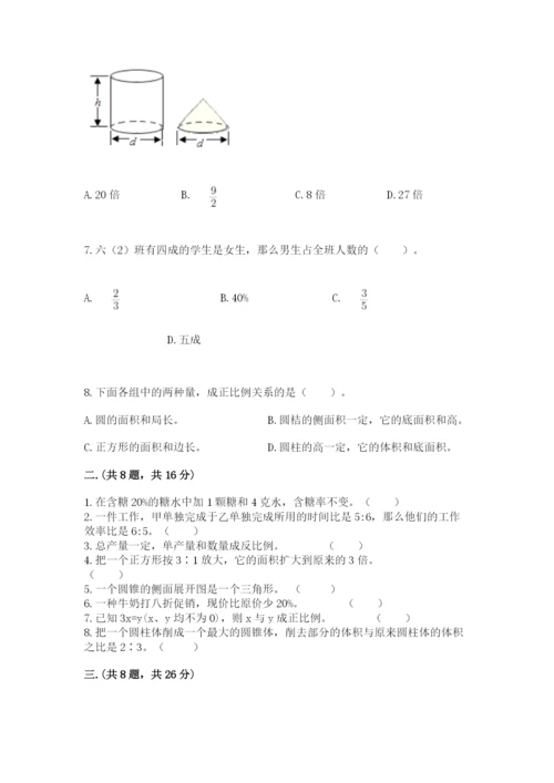 青岛版小升初数学模拟试卷附答案（预热题）.docx