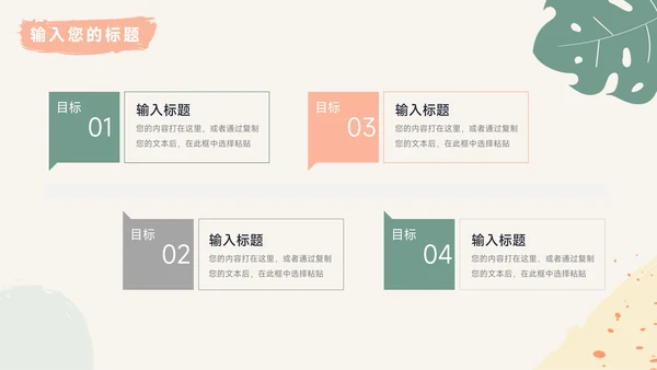 绿色简洁文艺商业项目计划书PPT模板