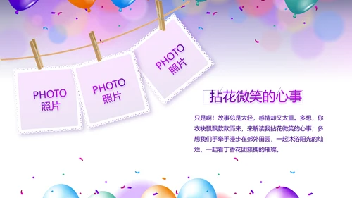 欢快毕业典礼通用动态PPT模板